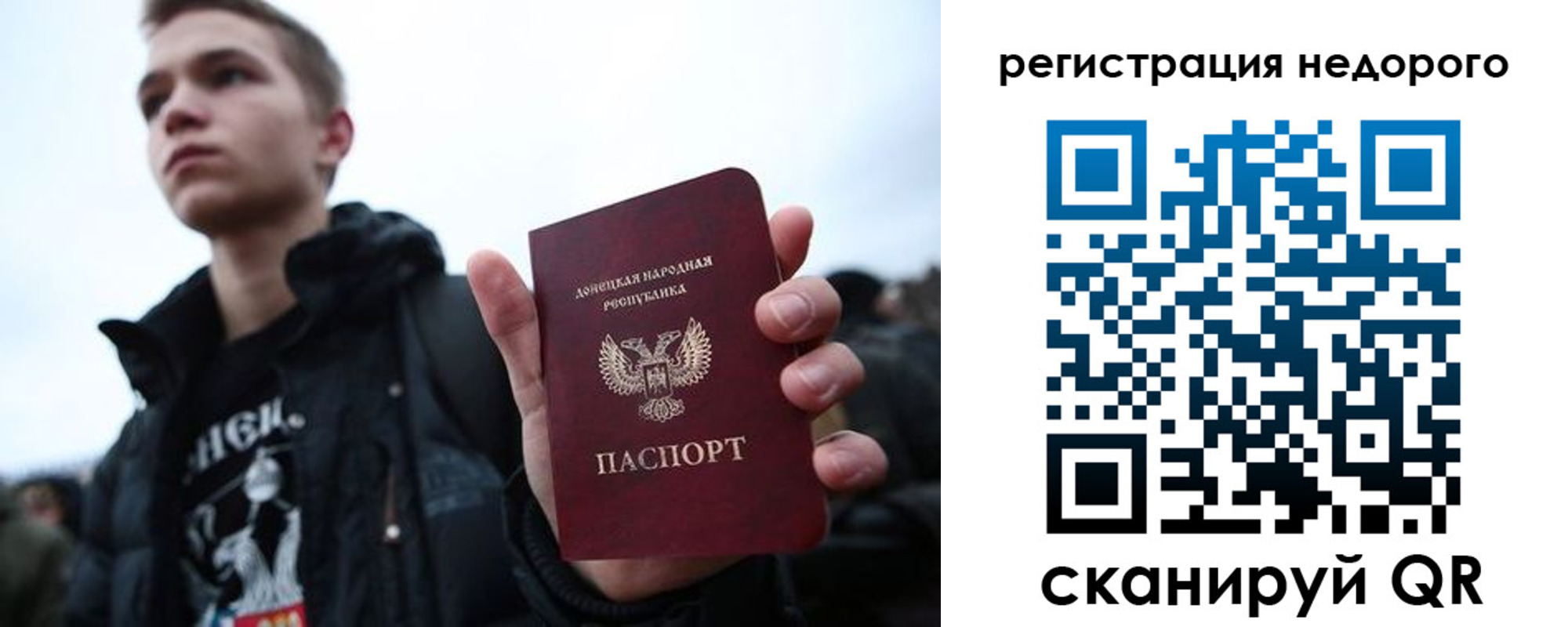 временная регистрация законно в Дзержинске