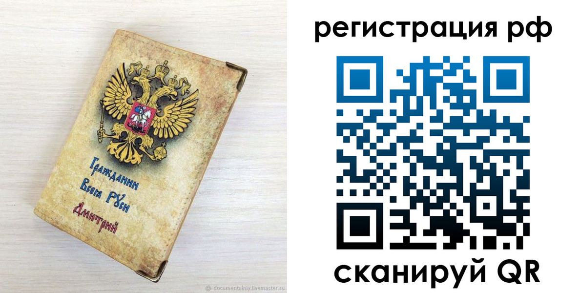 прописка для работы в Дзержинске