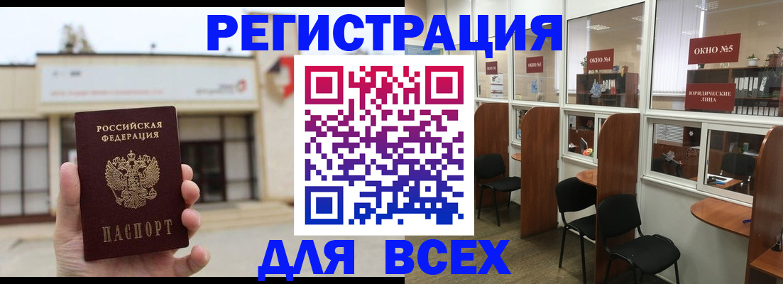 прописка в Дзержинске